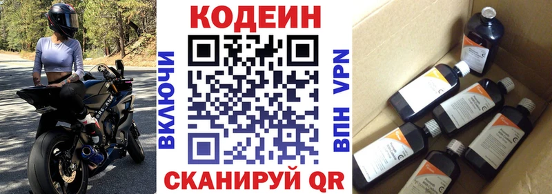 сколько стоит Дзержинск ОМГ ОМГ как войти Кодеиновый сироп Lean Purple Drank