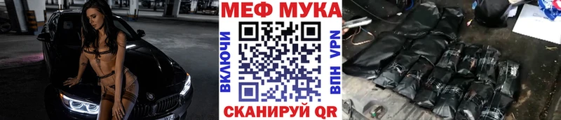 Меф мяу мяу кристаллы Дзержинск